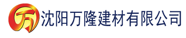 沈阳孟若羽在线全部免费观看建材有限公司_沈阳轻质石膏厂家抹灰_沈阳石膏自流平生产厂家_沈阳砌筑砂浆厂家